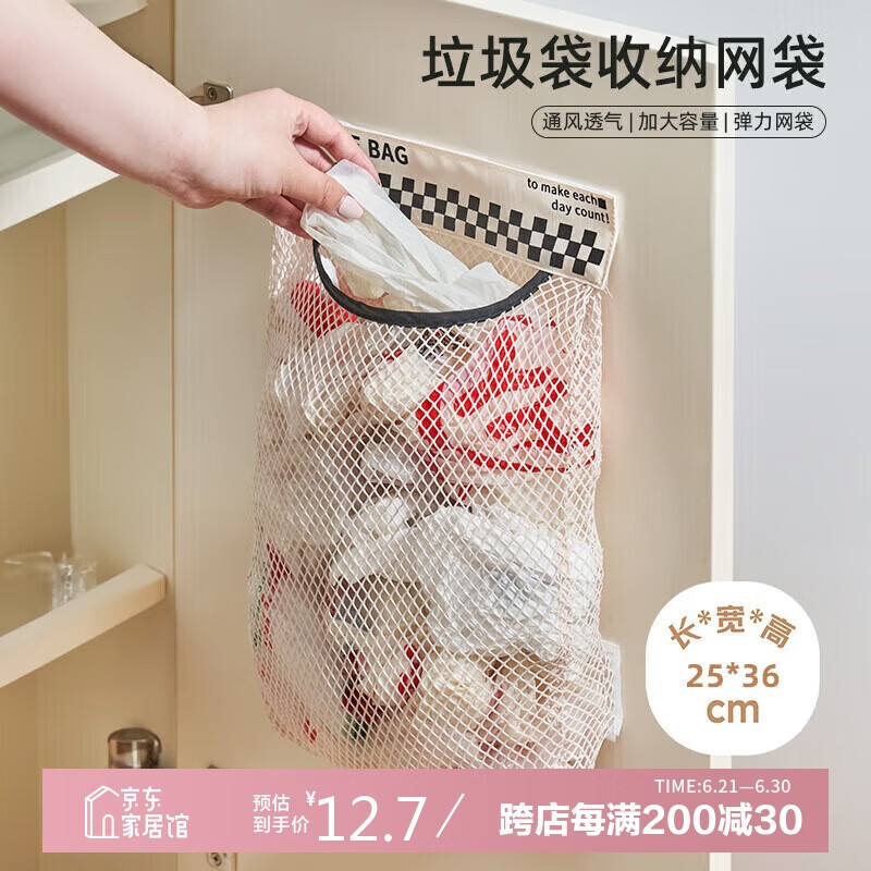 加度 厨房垃圾袋收纳神器装塑料袋子壁挂式大容量柜门储物网兜家用