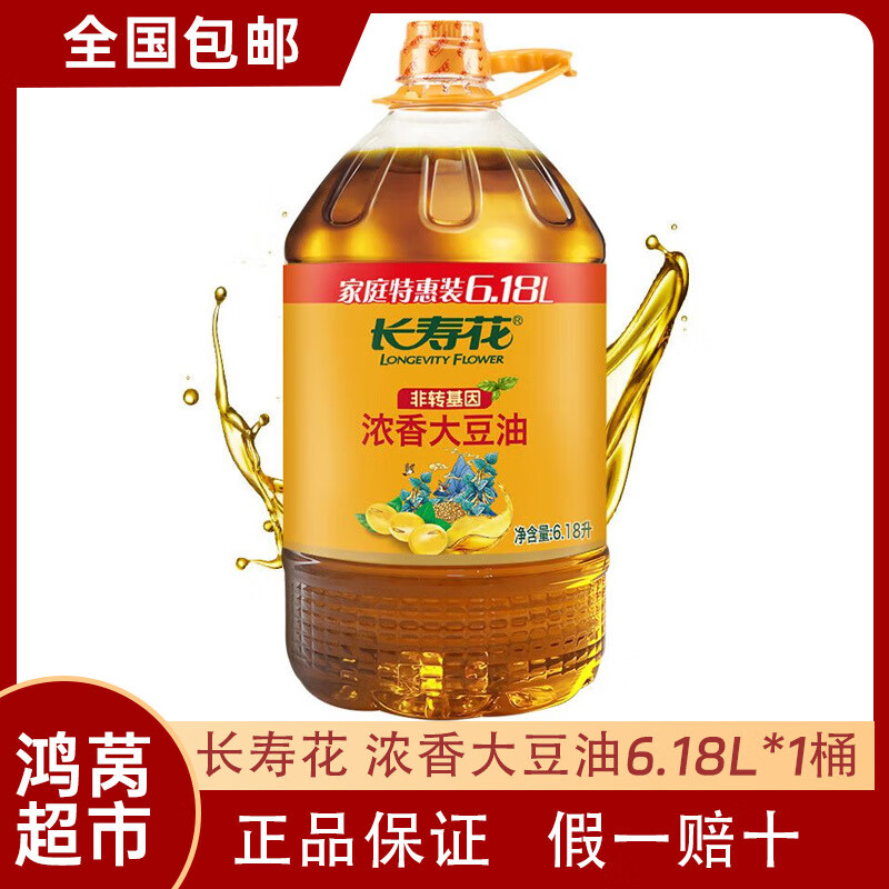 食怀长寿花非转基因熟榨浓香大豆油6.18L 1桶新老包装随机发货 浓香大豆油6.18L*1桶