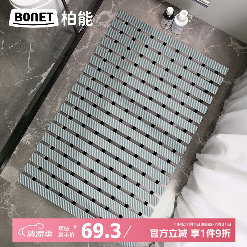 柏能地垫浴室防滑垫淋浴垫卫生间脚垫老人洗澡防摔地垫灰蓝43x67cm