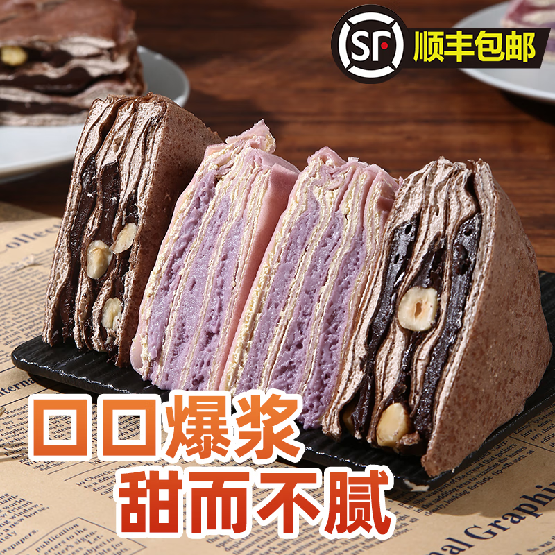 榴食喵猫山王榴莲千层蛋糕罐子生日盒子小蛋糕动物奶油甜品400g/盒共3盒 巧克力1盒+芋泥1盒+奥利奥1盒