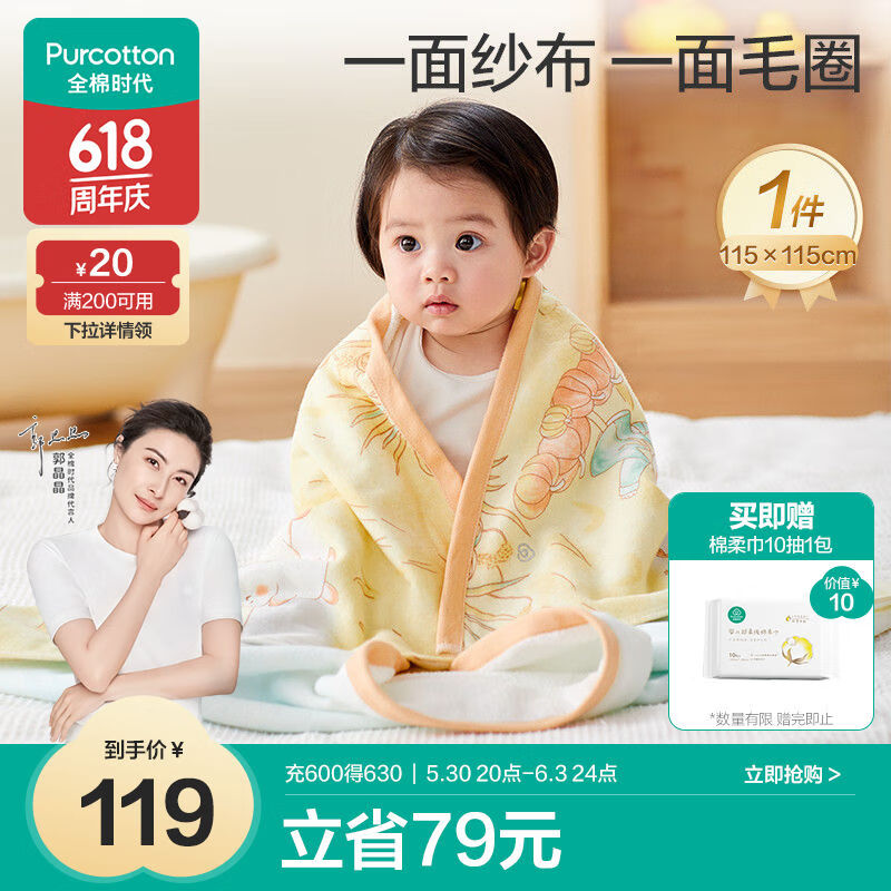 ȫ��ʱ�� Ӥ��ԡ�� 115��115cm