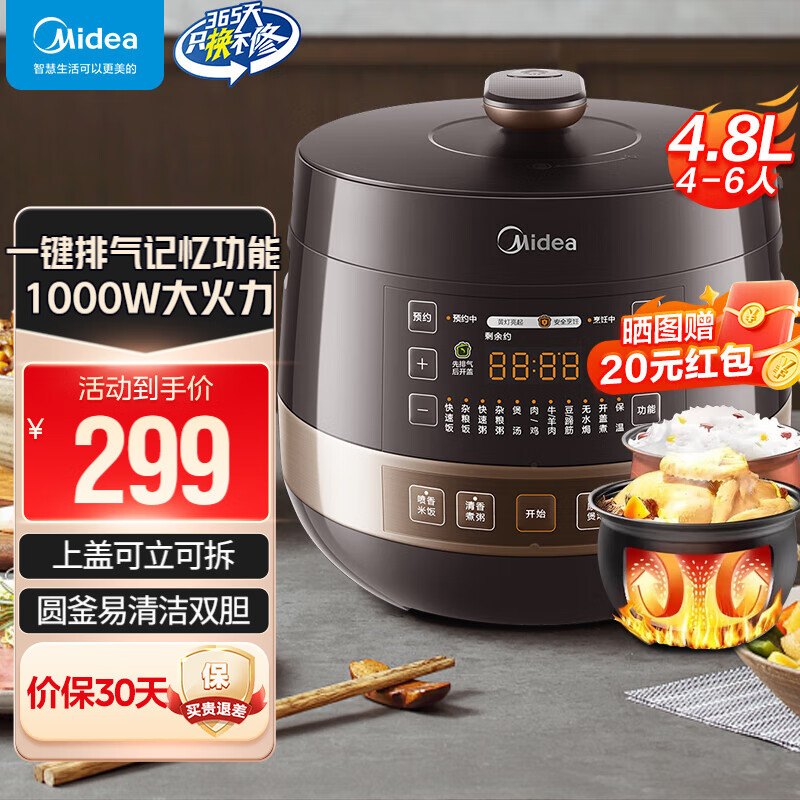 ���ģ�Midea����ѹ������ѹ���緹�Ҽ���ȫ�Զ�����ԤԼ��ѹ�������������������˫������һ�������๦�ܸ�ѹ�� 4.8L Բ����˫�ڵ���YL50Easy203