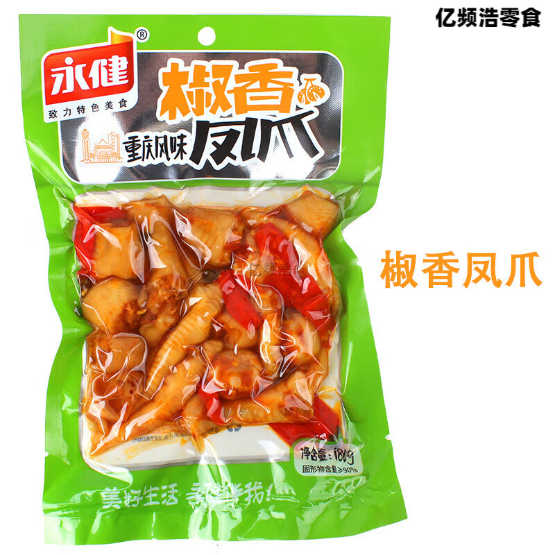 永健鳳爪180g*10包椒香糊辣山椒雞爪雞腳重慶風(fēng)味休閑零食小吃 椒香味3袋