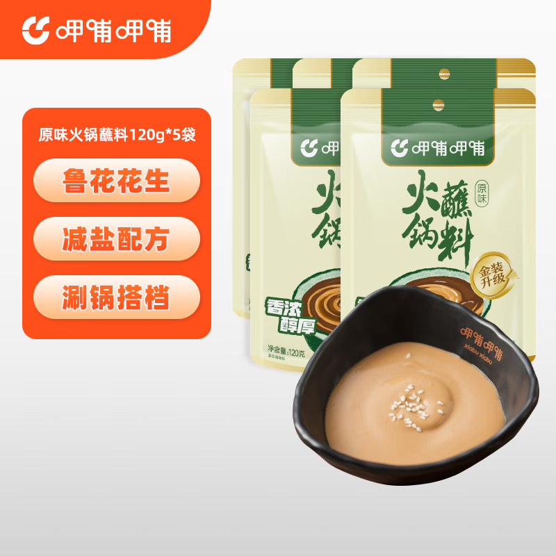 呷哺呷哺 火锅蘸料60g*10袋 麻酱蘸料拌面拌菜料凉皮调料 原味120g*5