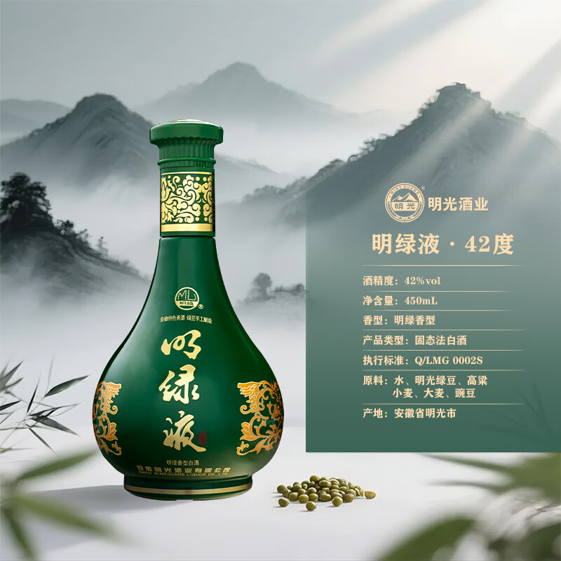 老明光42度450ml 普绿 明绿香型 手工固态酿造 纯粮 明绿液白酒 42%vol 450mL 4瓶 ·赠41.9度窖藏礼盒*1