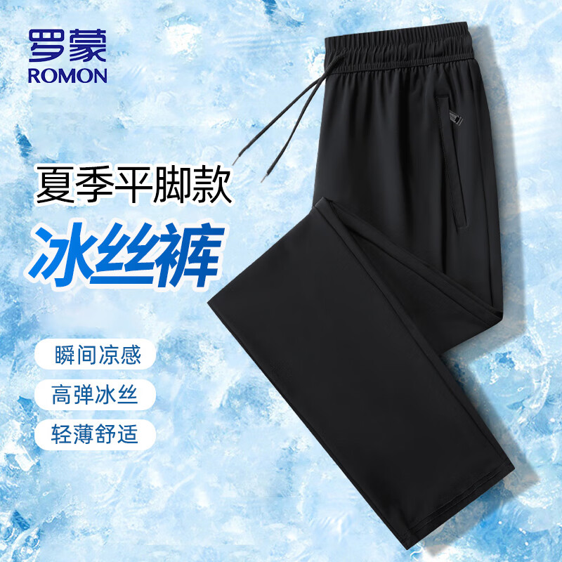 罗蒙（ROMON）休闲裤子夏季男士冰丝速干直筒长裤薄款运动裤子男JRY黑色平脚2XL