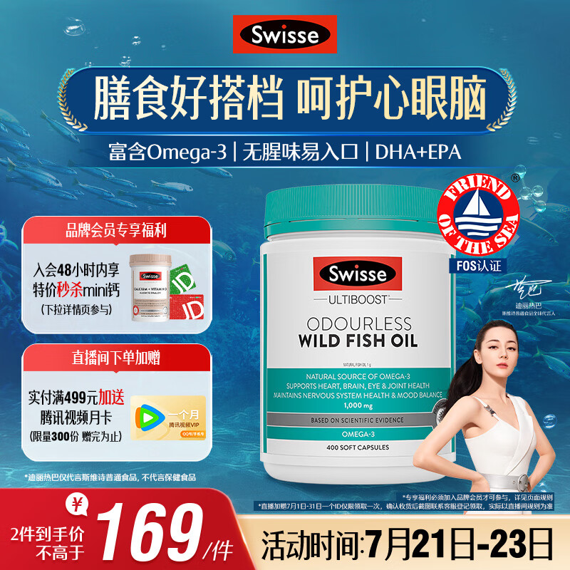 Swisse ���������� 1000mg��400��/ƿ