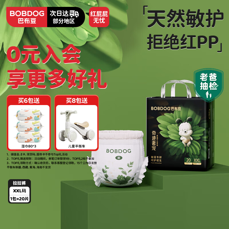 �Ͳ��� Ӥ�������� XXL�롢20Ƭ��14-17kg