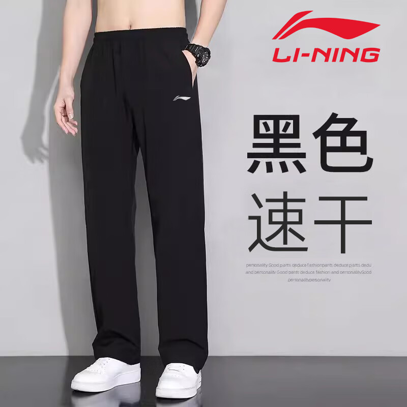 李宁（LI-NING）速干直筒运动裤男款舒适百搭简约长裤休闲凉爽透气平口运动裤子男