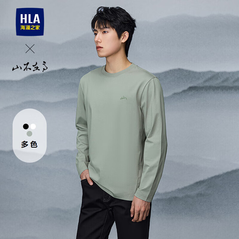 HLA海澜之家长袖T恤男秋季山不在高系列圆领打底衫男新年