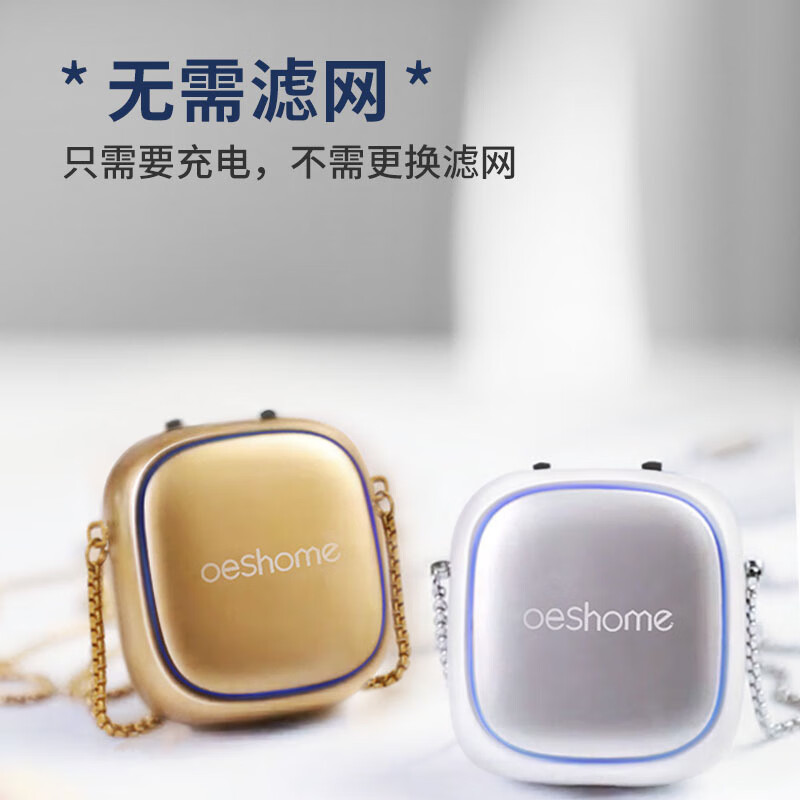 北欧鸥斯(oeshome)oeshome小型便携脖挂式随身负离子空气消毒净化器除甲醛防二手烟 银色