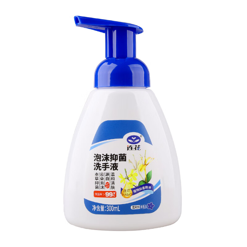 连花泡沫洗手液清洁护肤 泡沫洗手液