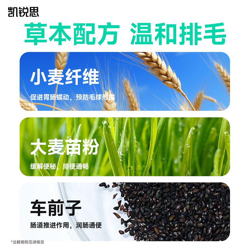 凯锐思 化毛膏幼猫成猫咪猫用营养膏猫咪吐毛球调肠胃排毛英短蓝猫120g 【温和排毛】化毛膏 120g*4支