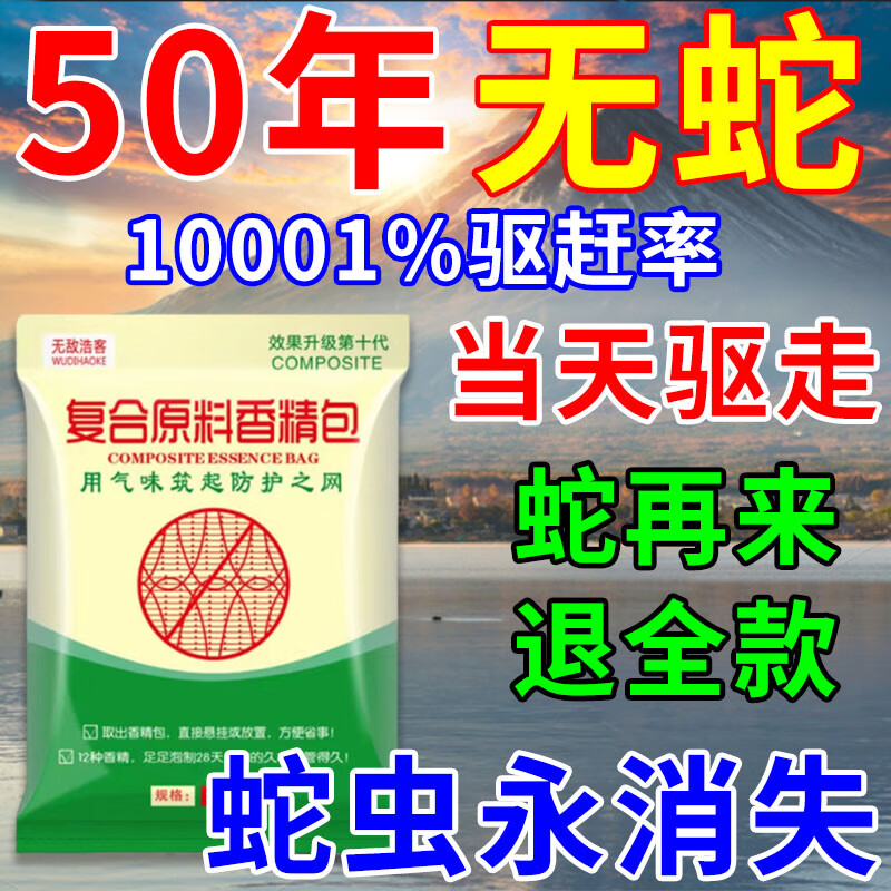 驱蛇粉强力长效持久安全无毒防雨雄黄驱蛇粉100%正品硫磺驱蛇神器 一包【30袋】强力驱蛇