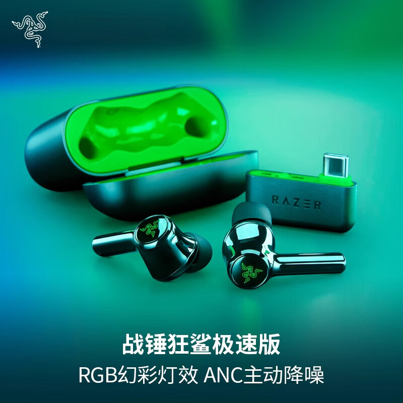 雷蛇（Razer）战锤狂鲨极速版XBOX真无线降噪游戏耳机 战锤狂鲨极速版 (Xbox授权)