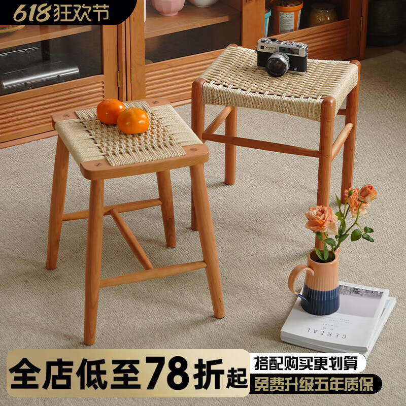 榆巷榆巷北歐簡(jiǎn)約編織凳日式化妝凳方凳實(shí)木凳子櫻桃木換鞋凳藤編餐凳 【櫻桃木】A款編織凳