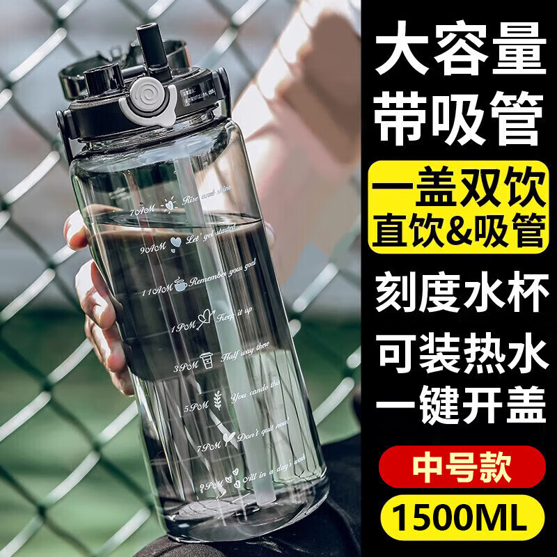 JIDAO COOK大容量水杯男耐摔耐高温塑料运动水壶学生便携吸管夏季刻度杯 黑色【双饮口】 1500ml 无