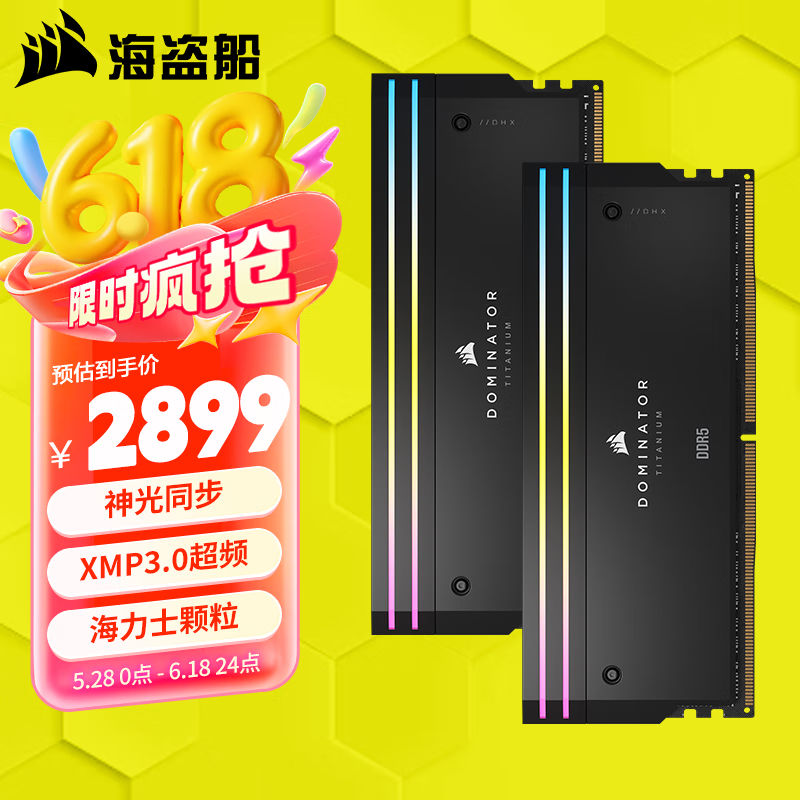 美商海盗船（USCORSAIR） DDR5 台式机内存条 32G 64G 套装 统治者泰坦灯条 泰坦RGB D5 32G*2 6800 C32
