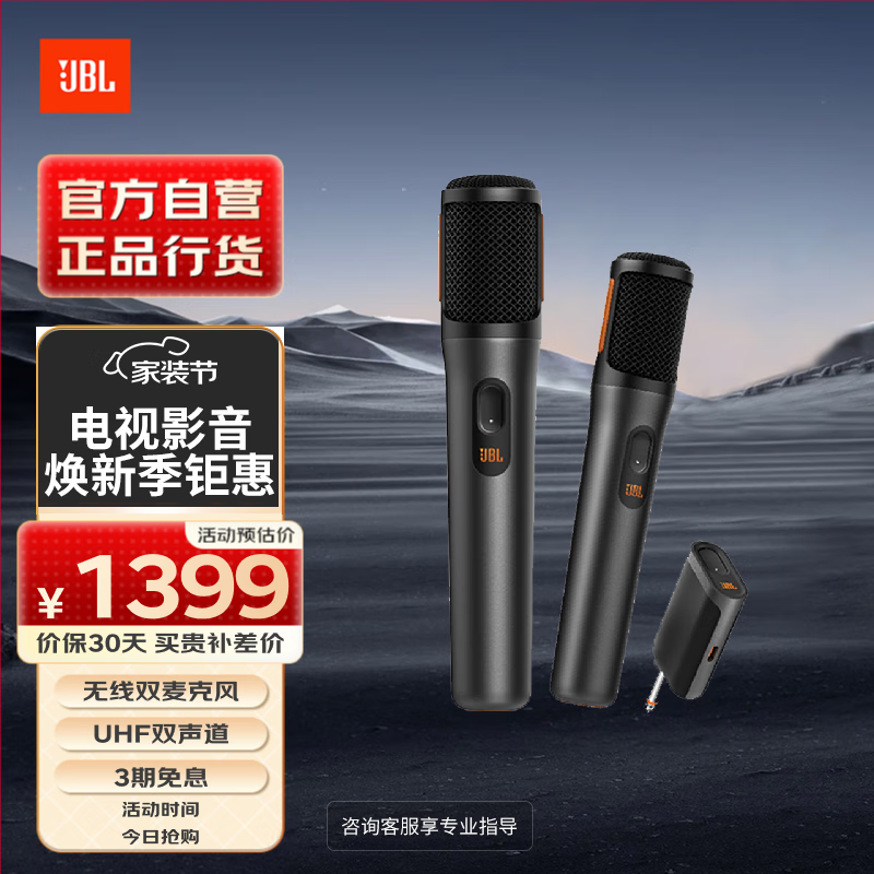 JBL PartyBox Wireless Mic 无线一拖二麦克风话筒 UHF双声道无线接收器 家庭KTV 黑色	