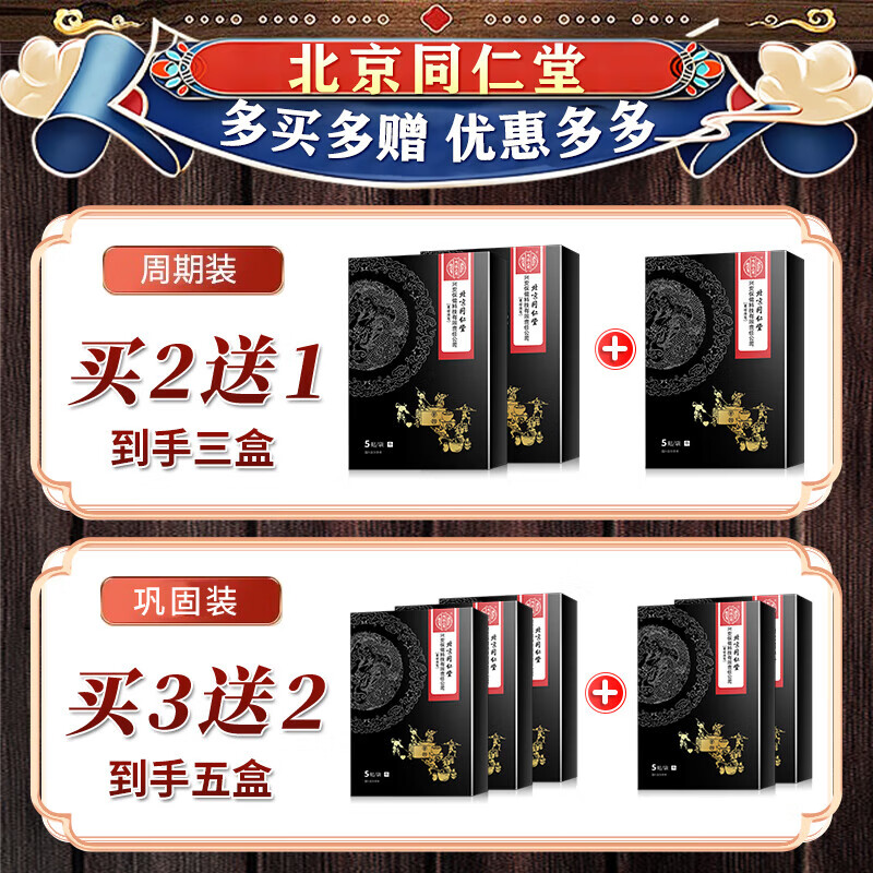 南京同仁堂珍疏服老黑膏颈椎贴颈椎病专用贴膏贴压迫神经头晕手麻脖子颈肩疼 拍1发3盒【今日特惠】 珍疏服老黑膏京东大药房