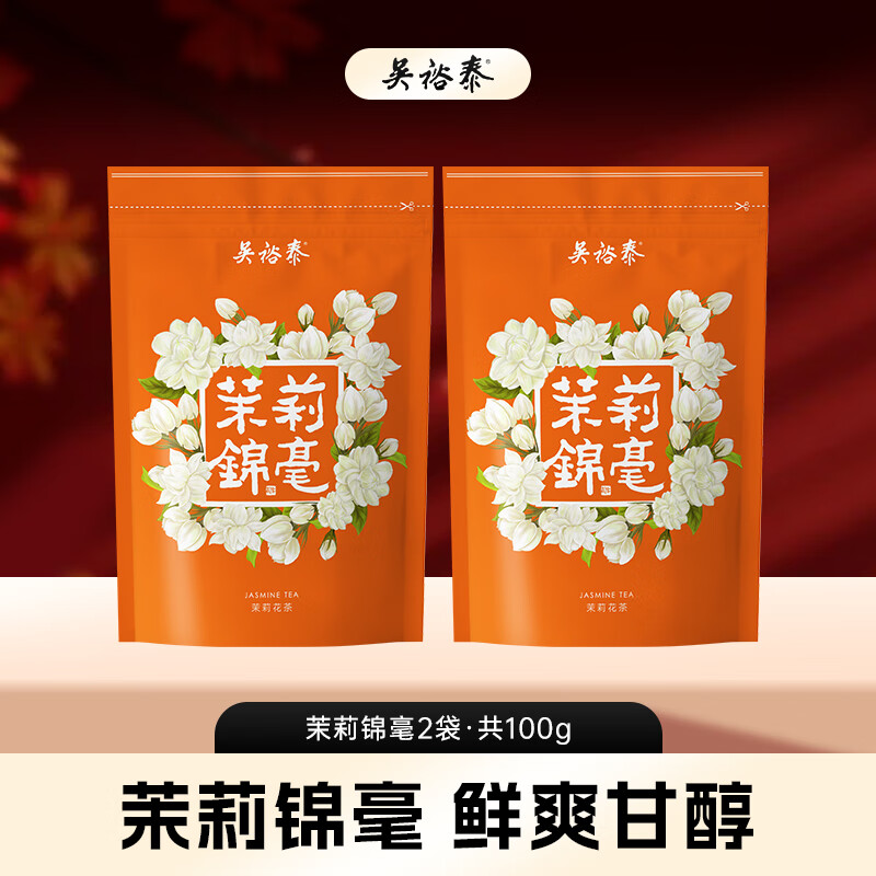 吴裕泰茶叶茉莉花茶特种浓香六窨含芽口粮花草茶 茉莉锦毫 50g*2袋组合
