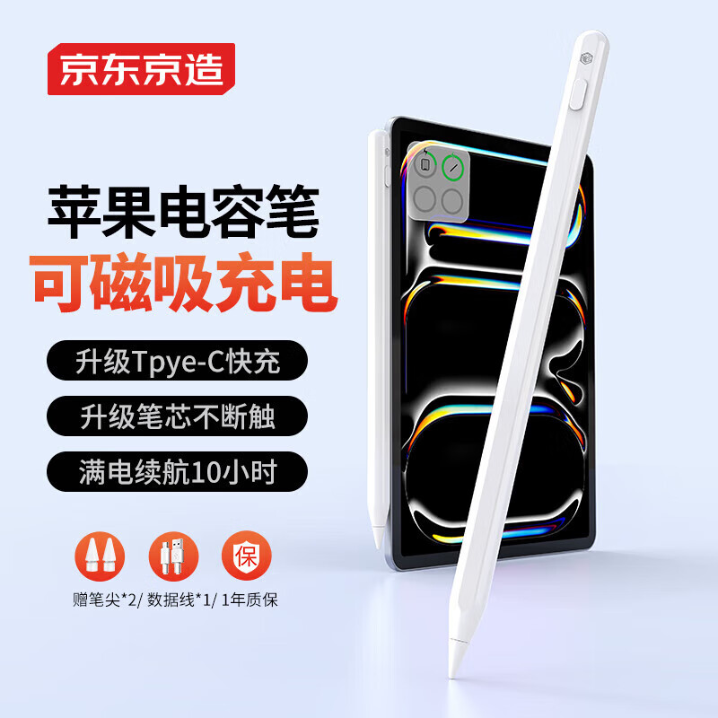 iPad apple pencilƻʵݱʴʽ ƽдPro11/12.9ر2022/21Air5/4滭ר249.8Ԫ2(124.9Ԫ/)