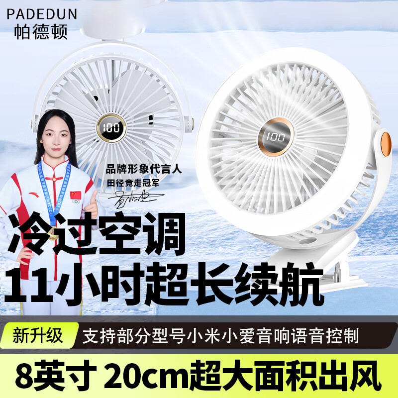 帕德顿【超长续航】usb风扇小型吊扇宿舍床上静音蚊帐露营台灯风扇户外便携充电风扇 F3台夹款【11小时续航】智能电量数显 充插两用/无刷静音电机/三档灯光