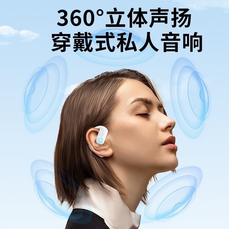 鑫羽音【甄选好物】【100万+】新款无线蓝牙耳机不入耳气骨传导耳挂式超 黑+超长续航+超清通话 蓝牙通用