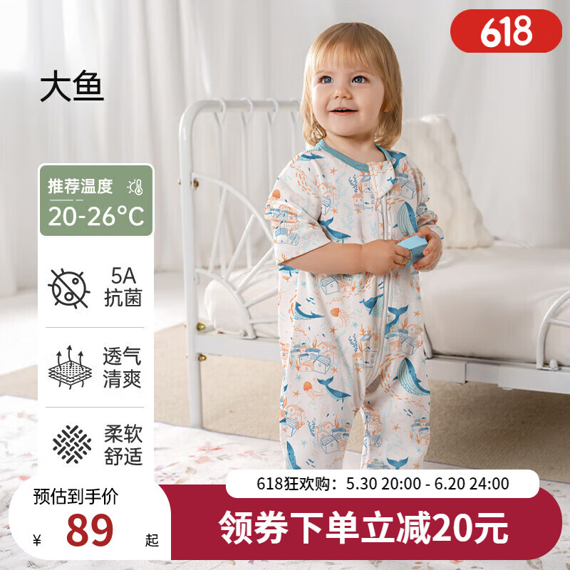 歐孕（OUYUN）嬰兒連體衣睡衣睡袋春夏季薄款純棉寶寶分腿兒童防踢四季爬服通用 大魚(yú)【中袖 推薦室溫20-26℃】 90cm 推薦身高80-95
