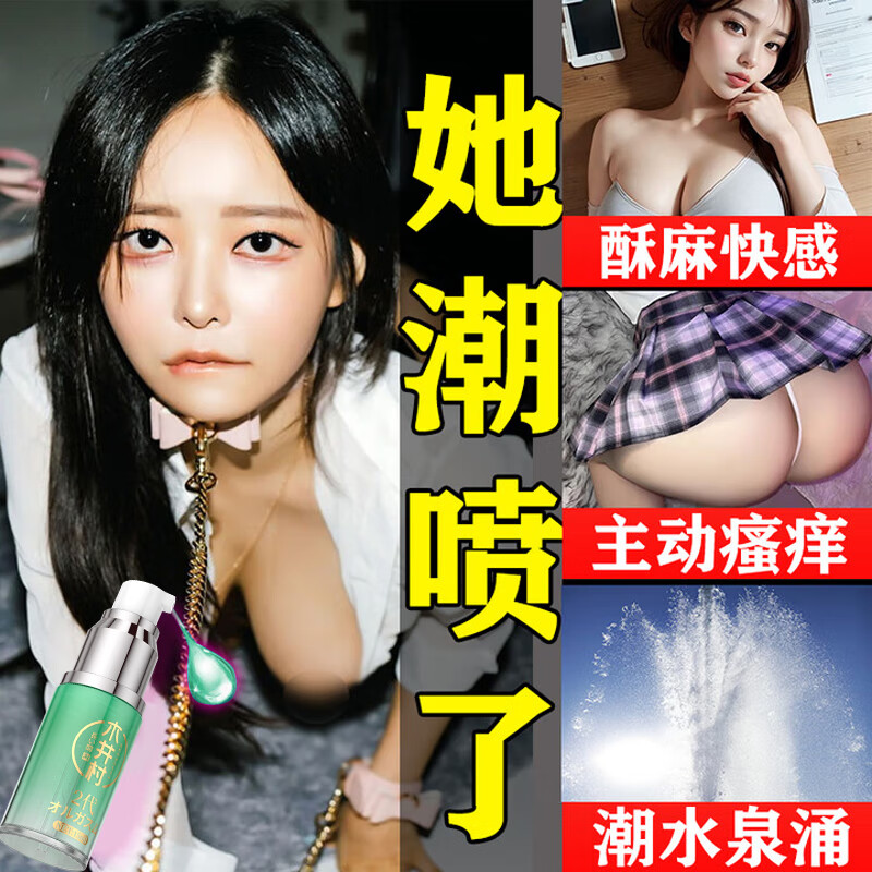 木井村女性高潮液增强液水溶性润滑液润滑油私处房事用免洗可舔男性精油 【二代升级款】水溶性润滑液女性高嘲增加欲望房事 润滑剂免洗可舔专用中老年人更年期阴道 京东折扣/优惠券