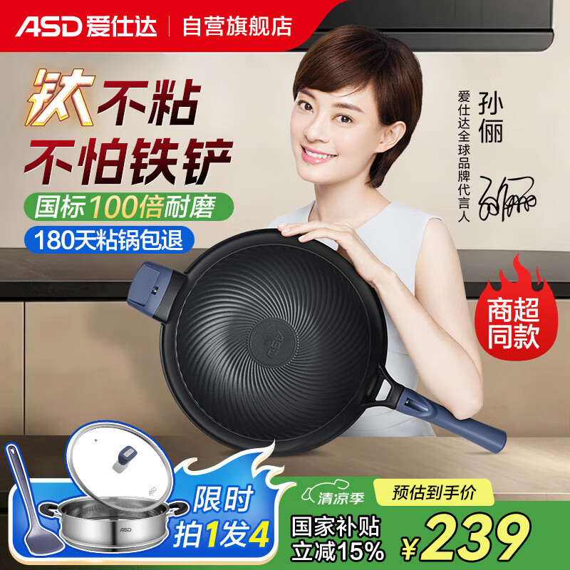 爱仕达(ASD)钛炒锅不粘锅钛锅轻量魔法石无烟炒菜锅燃气灶专用32cm适合4-6人