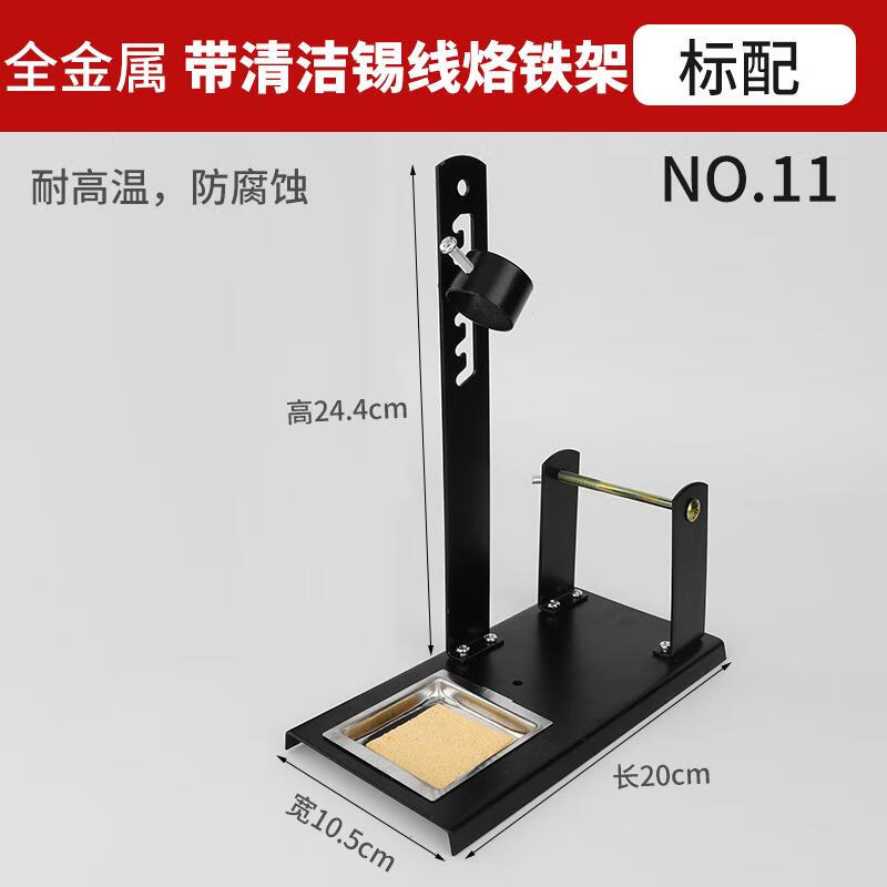 電烙鐵架金屬高架海綿錫線架清潔器烙鐵架多功能金屬手柄架子 錫線高烙鐵架帶清潔