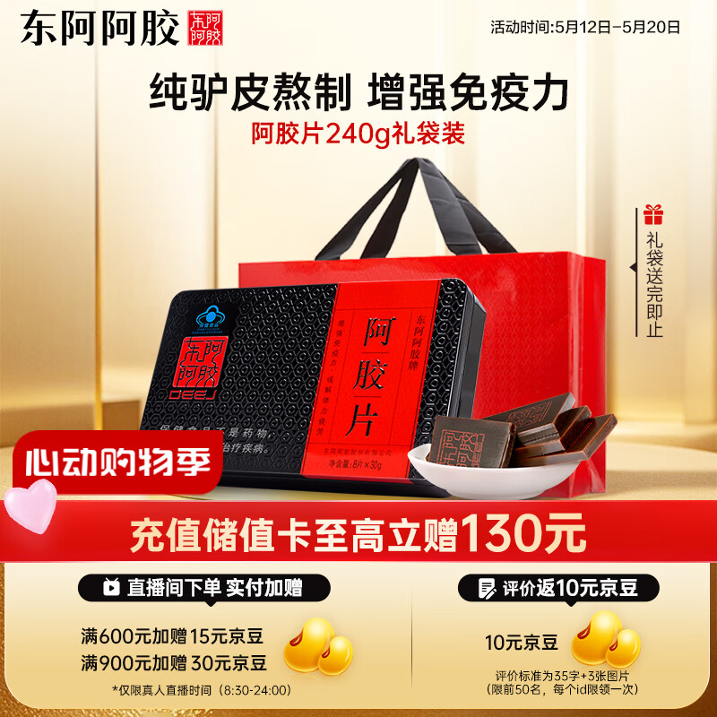 �������� ����Ƭ 240g