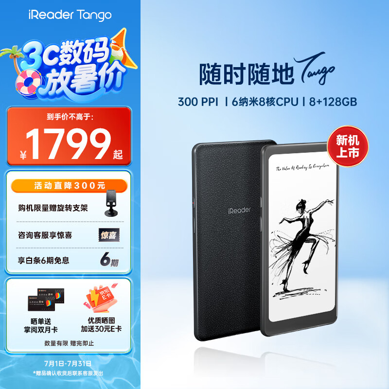 ���� ��ֽ���Ķ��� Tango 6.13Ӣ��