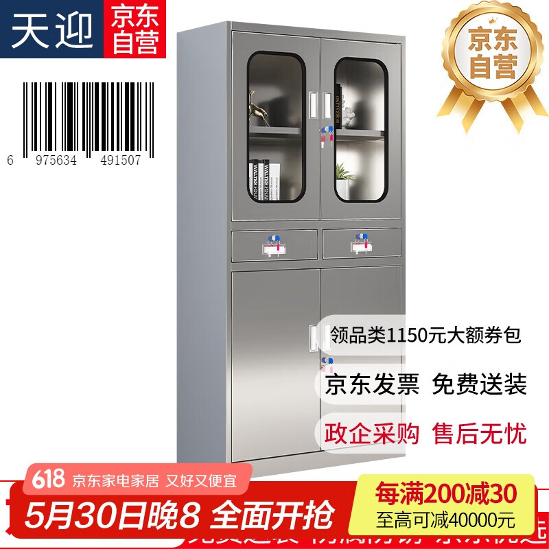 ��ӭ304������ļ���ҽ��ҩƷ��ʵ�����ϵ����������TY-WJ304621631.15Ԫ������ȯ��