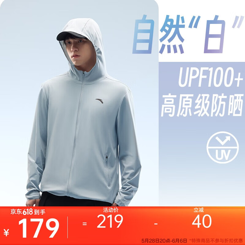 安踏绝绝紫4代丨冰丝UPF100+防晒衣男夏季薄款原纱透气钓鱼服运动上衣