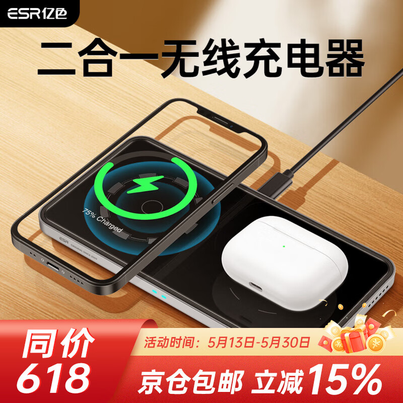 亿色无线充电器二合一magsafe磁吸快充7.5W适用于苹果16/15/14/13/12/11/X/8系列华为小米手机手表耳机 二合一无线充电器【不含充电头】【7.5W】