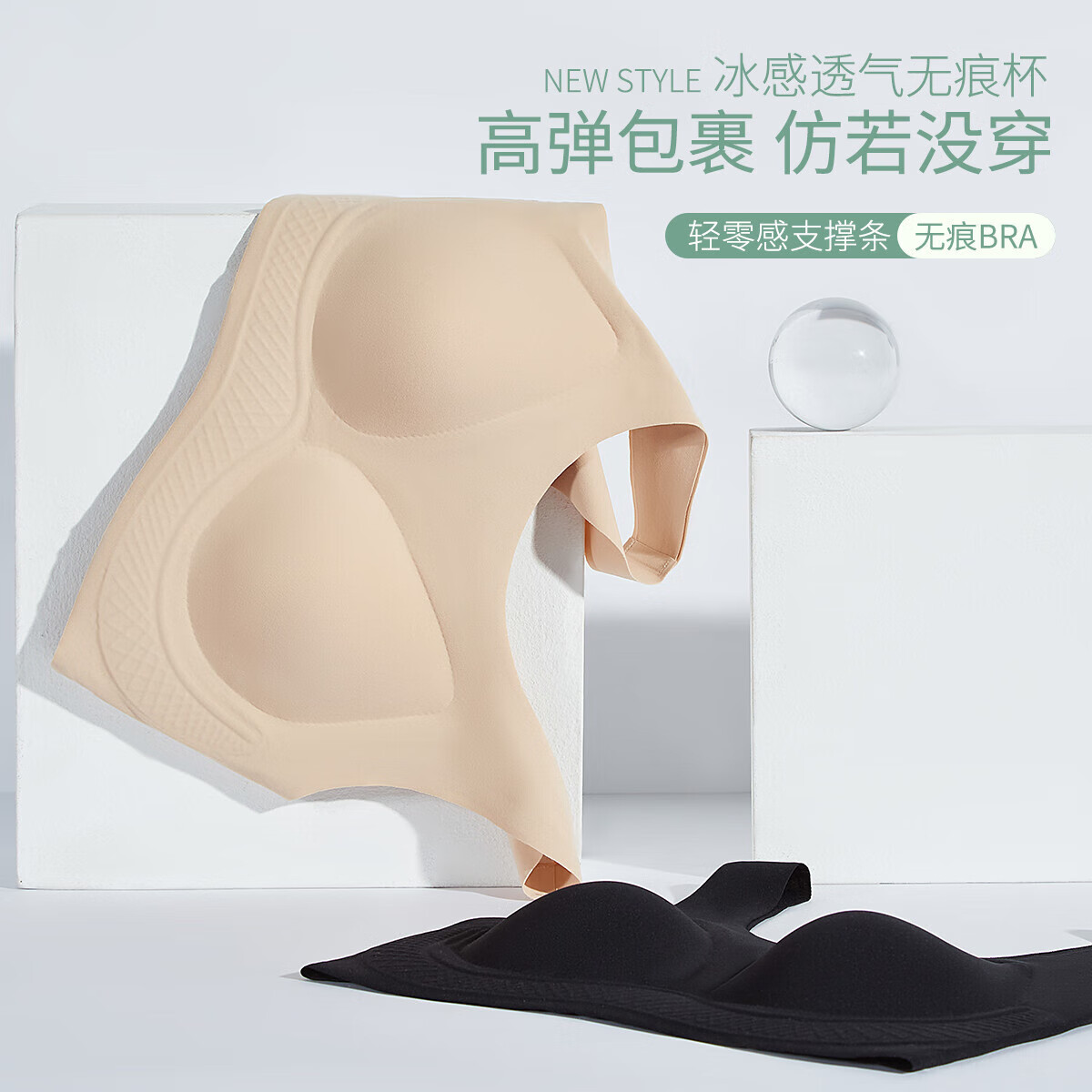 芬腾可安【两件装】内衣女美背一体式无钢圈文胸无痕防下垂聚拢收副乳YR 肤色+浅粉 L 推荐体重(105-120斤)