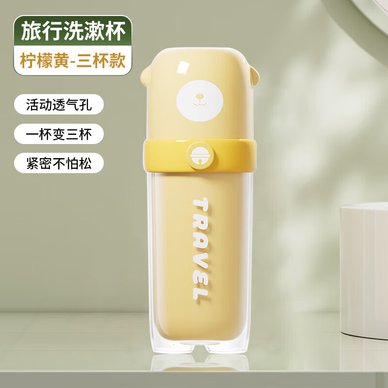 愛(ài)之橙旅行洗漱杯套裝刷牙杯子牙具牙缸便攜式出差漱口杯牙刷杯收納盒 三杯款-檸檬黃