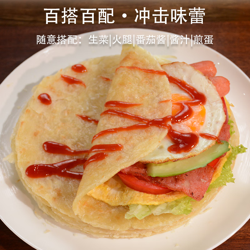李福全手抓饼500g5片杂粮原味香葱营养早餐半成品多层酥脆麦香百搭 杂粮手抓饼500g 4袋（共20片超值装）