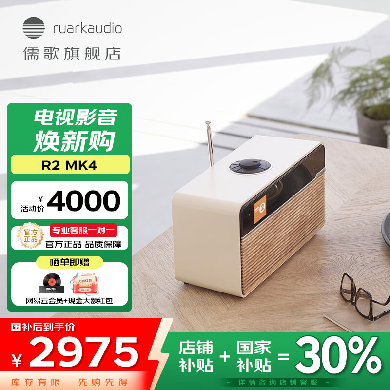 RUARK AUDIOR2 MK4 ܵ3DFM/DAB HIFIʸ R2 mk4 ɫ