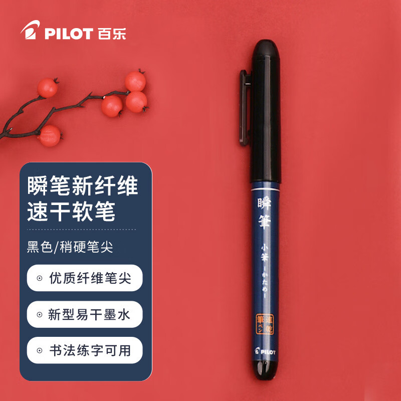 ���֣�PILOT��ֱҺʽë��Ӳ������ ��ѧ�����鷨��ͼ�����������ʸֱ�ʽë�� ��ͷ��ɫSVS-30KS-B