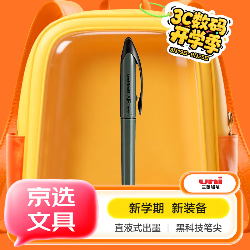 uni���� �ڿƼ���ɫ���Աʸ���ֵ0.5�ڱ�ǩ�ֱ�����ֱҺʽѧ��ˮ��ˮ�Ա� UBA-188C ̦��ɫ1֧