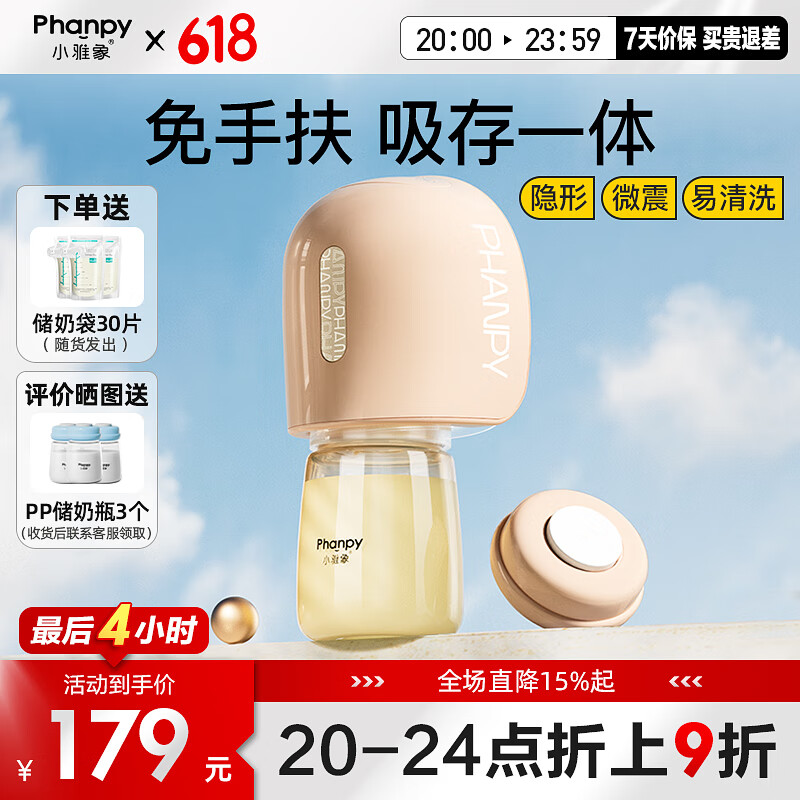 小雅象免手扶吸奶器电动穿戴式便携全自动无痛按摩集奶器挤奶器（奕悦）