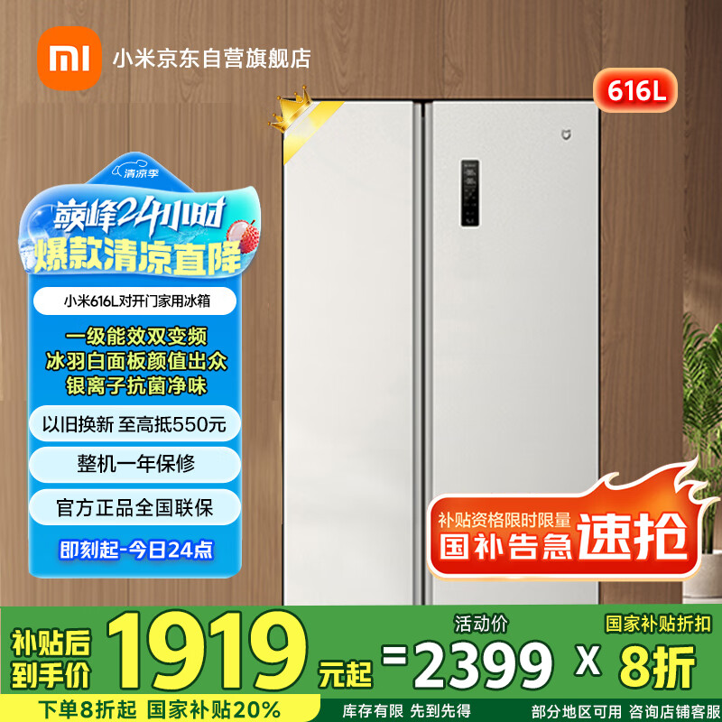 mijia/�׼� ���� BCD-616WMSA ˫�� 616�� 