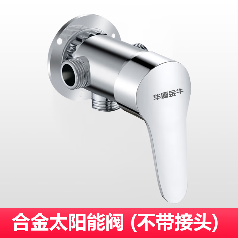 華廈金牛太陽能混水閥全銅明裝電熱水器淋浴花灑套裝帶上水冷熱混合閥開關(guān) 合金太陽能閥不含接頭