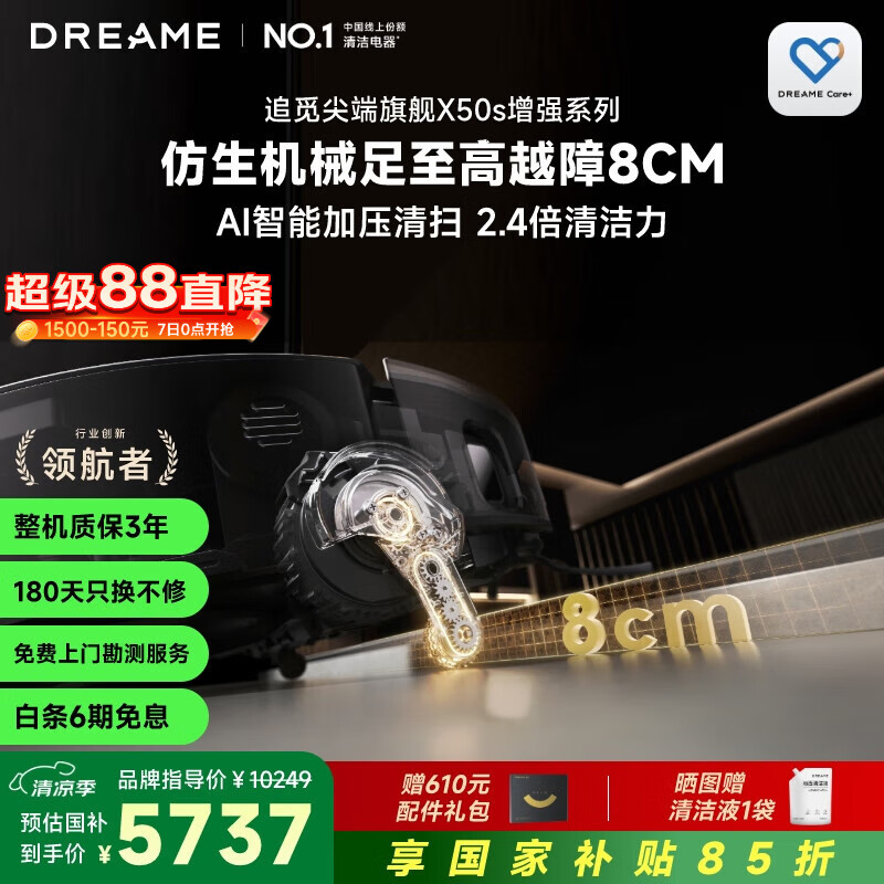 ׷�� X50Pro��ǿ�� ɨ�ػ����� ϴ��ɨ��һ�� ����ˮ��