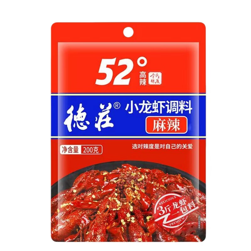德莊小龍蝦調(diào)料家用麻辣香辣中辣小龍蝦醬料包蒜蓉扇貝花甲龍蝦尾 2袋德莊麻辣小龍蝦調(diào)料