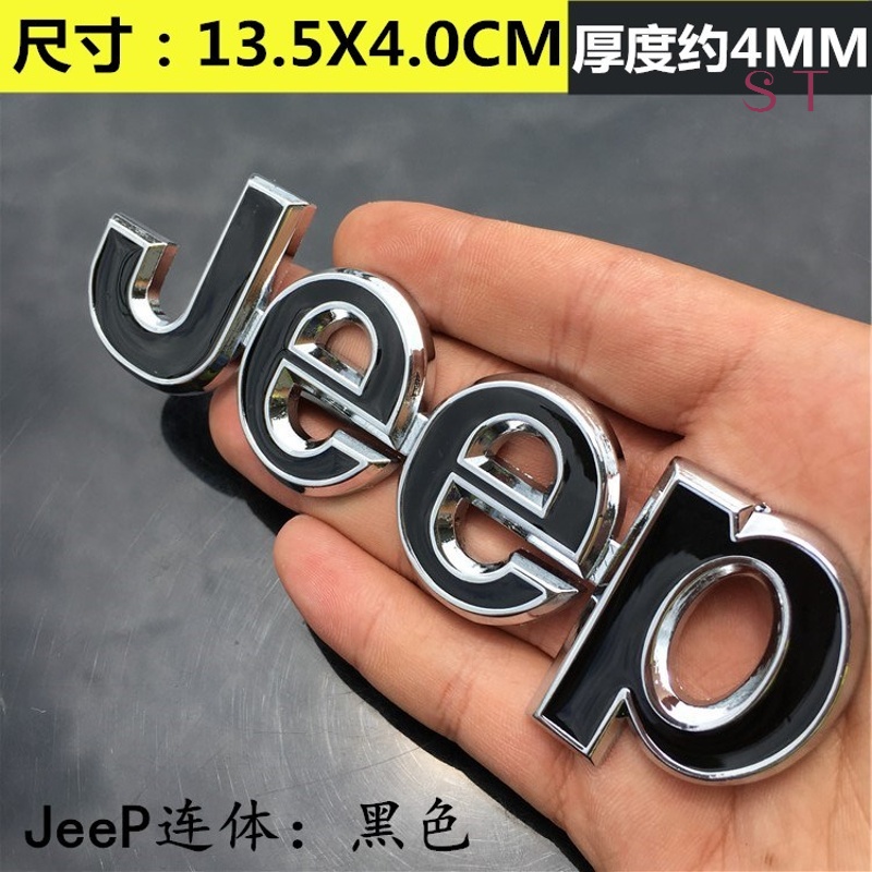 原厂JEEP字母标吉普金属车标贴JEEP标志自由客牧马人指南者装饰贴 JEEP连体 黑色