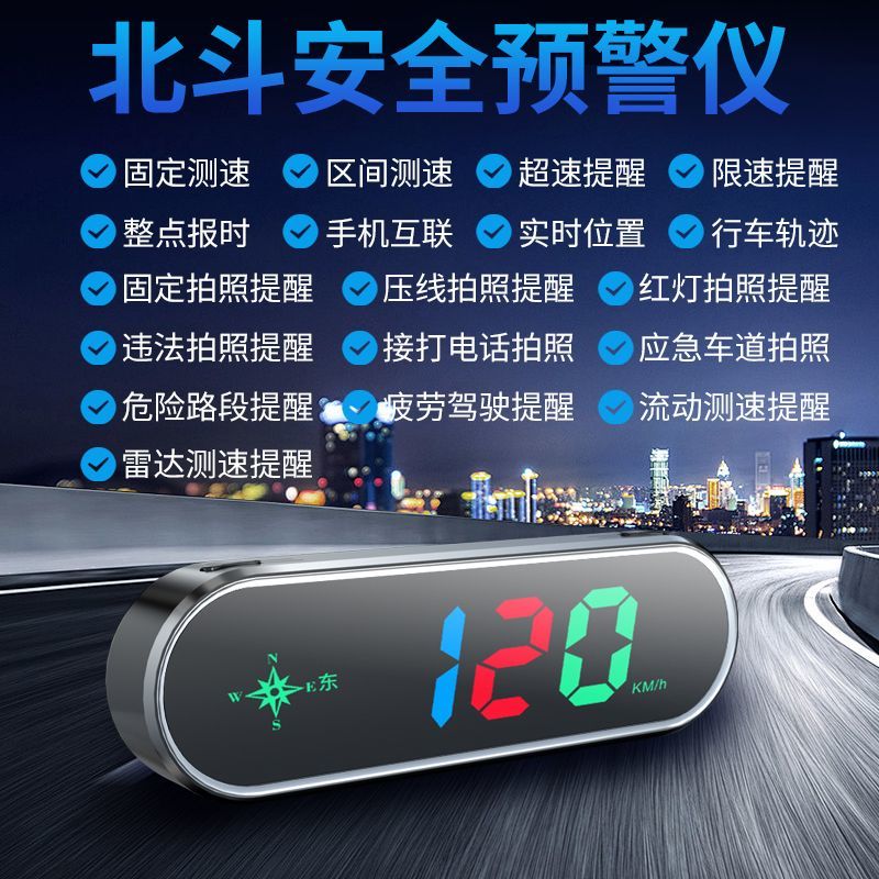 FANCYCHIC电子狗2025新款车载电子狗抬头显示测语音播报北斗HUD汽车预警仪 顶配【7彩灯/智能升级+手机互联+